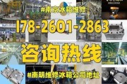 南明保鲜冰柜维修价格表（了解南明保鲜冰柜维修费用）