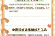 空调只吹风不制冷，该怎么办（解决空调只吹风不制冷的方法及注意事项）