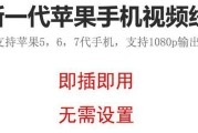 iPhone如何连接投影仪？连接过程中可能遇到的问题有哪些？