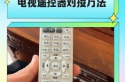 电视遥控器失灵了如何操作？