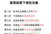 索尼相机锁定功能如何解除？