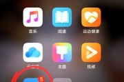 如何通过手机修改WIFI密码（教你轻松修改WIFI密码的步骤）