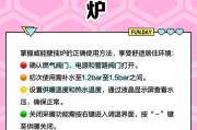 以威能壁挂炉故障F29的维修方法（探索壁挂炉F29故障的解决方案）