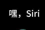 苹果手机语音助手的名字及功能解析（以Siri为代表的智能语音助手）