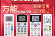 揭秘LG空调万能遥控器代码的神奇功能（一掌控制天）