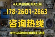 如何彻底清洗抽油烟机内部灰尘（快速高效的清洗方法）
