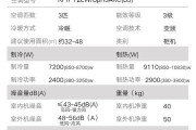 3匹空调一小时耗电量到底有多少（揭秘家用3匹空调的用电量及省电技巧）