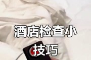 如何查看酒店摄像头录像？手机查看录像的步骤是什么？