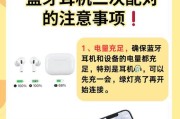 如何取消蓝牙耳机触摸放音乐功能？