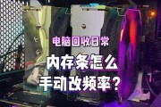 电脑内存频率怎么调好自己又调了？如何正确设置内存频率？