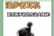 耳麦蓝牙配对步骤是什么？配对后如何使用？