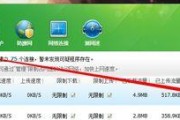 电脑被限速了怎么办？如何快速恢复网络速度？