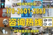 松下空调出现故障怎么修？常见问题及解决方法是什么？