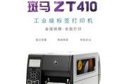 解决ZM400打印机故障的方法（如何应对ZM400打印机的故障）
