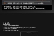 集成灶点火不通畅的解决方法（排除集成灶点火不通畅的常见问题及应对措施）