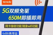 Tenda网卡驱动安装使用方法（轻松解决无线网络连接问题）