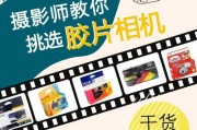 如何用手机控制数码胶片机拍照？