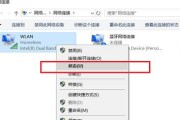 如何修改电脑的WiFi密码（简单步骤让您轻松更换网络密码）