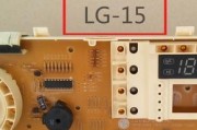 LG洗衣机PE主板故障及解决方法（探究LG洗衣机PE主板故障原因和修复技巧）