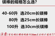 热水器镁棒如何磨细？磨细后效果如何？