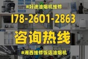 如何正确清洗油烟机（换油的步骤与注意事项）