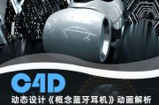 追光蓝牙耳机使用视频教程？