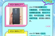 vivoS15e与iQOONeo6se性能对比（一探两款手机的性能差异）