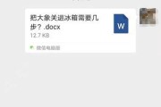 微信文件清理了恢复方法（保护重要数据不丢失的小技巧）