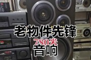 先峰音响的产地及最新信息？
