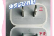 如何辨别苹果充电器是否正品