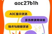 aoc投影仪怎么校对？校对步骤有哪些？