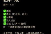 电脑音频音量大导致破音如何处理？