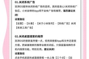 小米手机安全键盘取消方法是什么？操作步骤复杂吗？