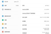 小米平板查看手机密码的步骤是什么？