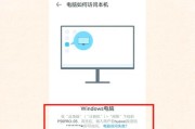华为手机如何连接电脑？