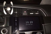思域手机支架卡扣怎么拆？拆卸步骤详细说明？