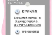 打印机使用方法是什么？如何进行故障排除？