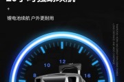 户外音响电量怎么看？