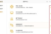 如何关闭防火墙以防止病毒？