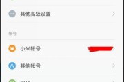 小米手机拍照声音如何调整？有哪些设置选项？