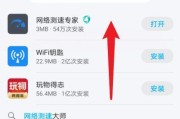 荣耀手机检测软件的正确名称是什么？