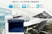 平谷维修复印机价格分析（平谷地区维修复印机所需费用一览）