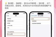 苹果手机电池写字怎么弄？有哪些技巧？