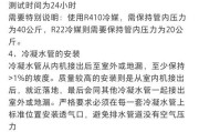 中央空调加盐方法与使用技巧（保持室内空气清新）