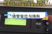 如何清零更换的M7400Pro墨粉盒（M7400Pro打印机墨粉盒更换后如何清零）
