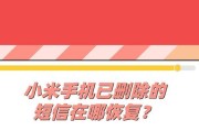 小米手机短信怎么拉黑？有哪些步骤？