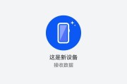 荣耀手机数据迁移到华为新手机的步骤是什么？