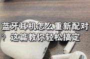 圆心蓝牙耳机配对失败怎么办？如何解决？
