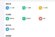 钉钉电脑关机后如何设置退出？