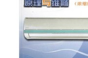 海信空调报34故障解决方法大揭秘（7个简单方法帮您解决海信空调报34故障）